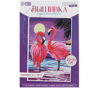 Вышивка крестиком "Фламинго" 30х20см