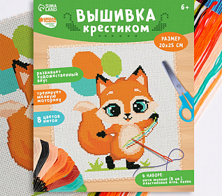 Вышивка крестиком "Лисенок с шариками" 25х20см