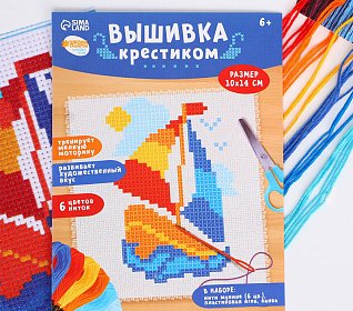 Вышивка крестиком "Кораблик" 14х10см