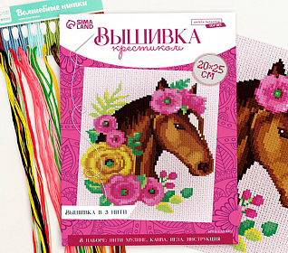 Вышивка крестиком "Лошадь" 25х20см