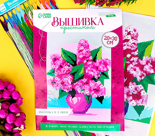 Вышивка крестиком "Букет сирени" 30х20см