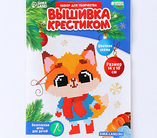 Вышивка крестиком "Рыжая лисичка" 14х10см