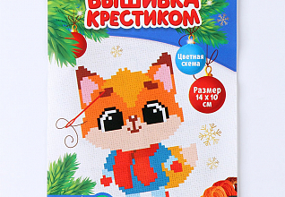 Вышивка крестиком "Рыжая лисичка" 14х10см